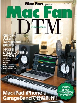 cover image of Mac Fan Special Mac Fan DTM　［DeskTop Music］